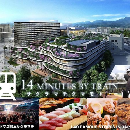 Kumamoto - House / Vacation Stay 75194 ภายนอก รูปภาพ